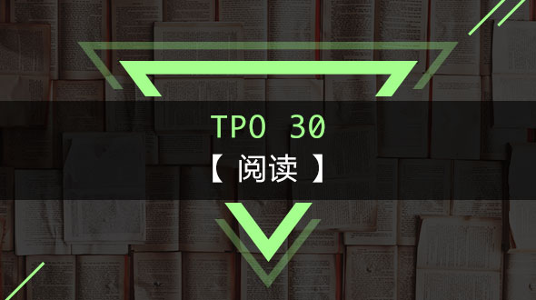 TPO30-阅读
